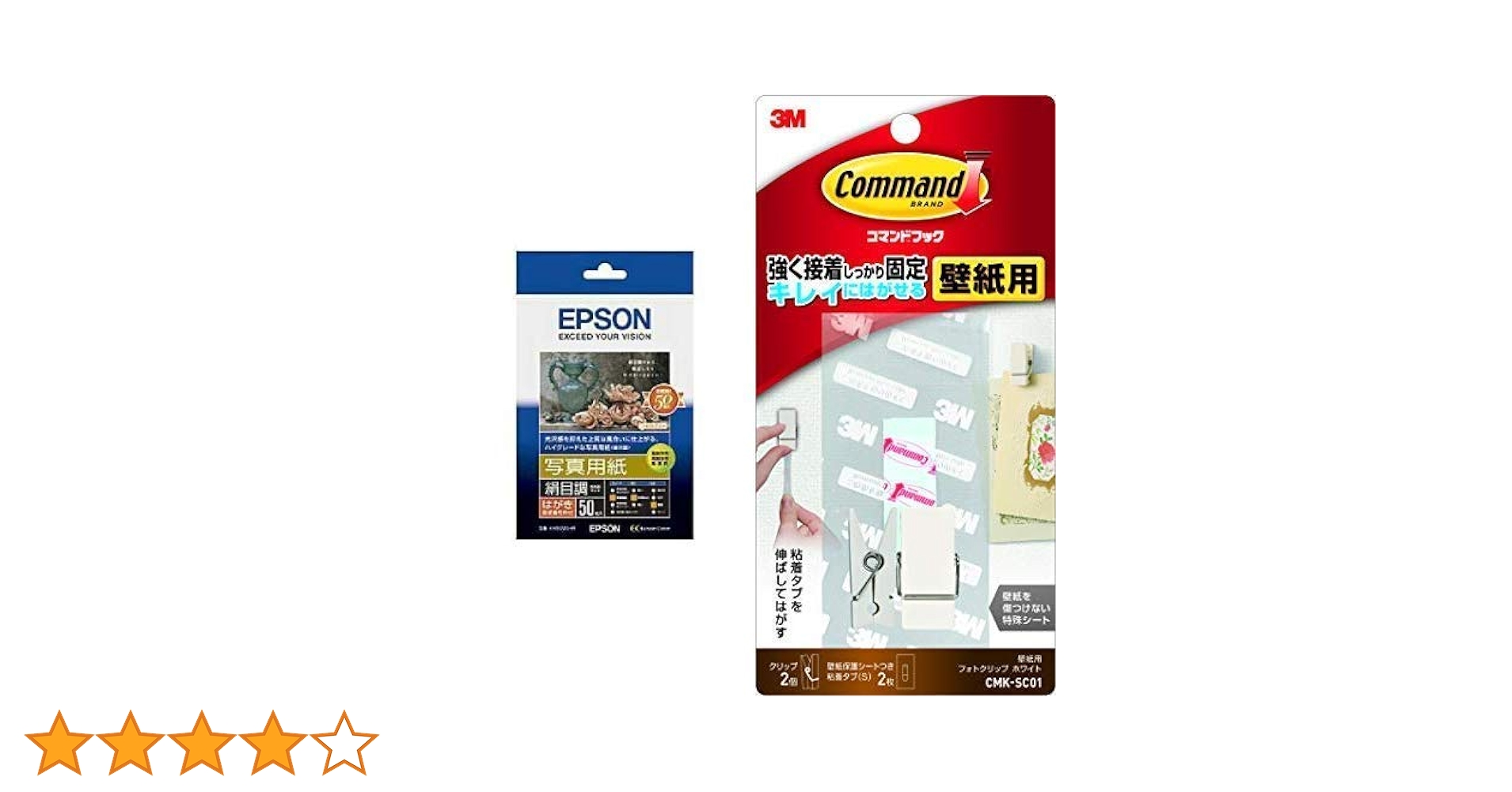 Amazon | エプソン EPSON 写真用紙[絹目調] ハガキ 50枚